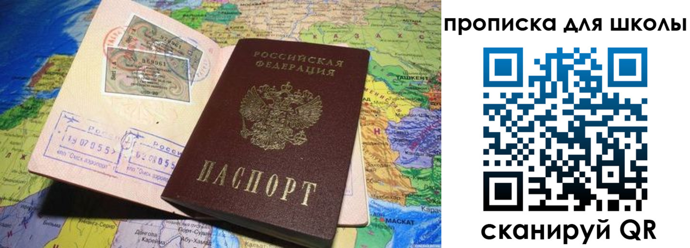 прописка законно в Красноярске
