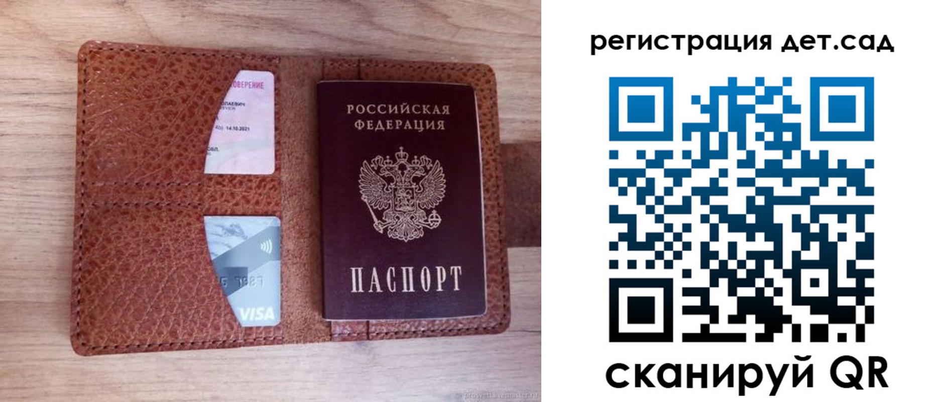 временная регистрация в квартире в Красноярске
