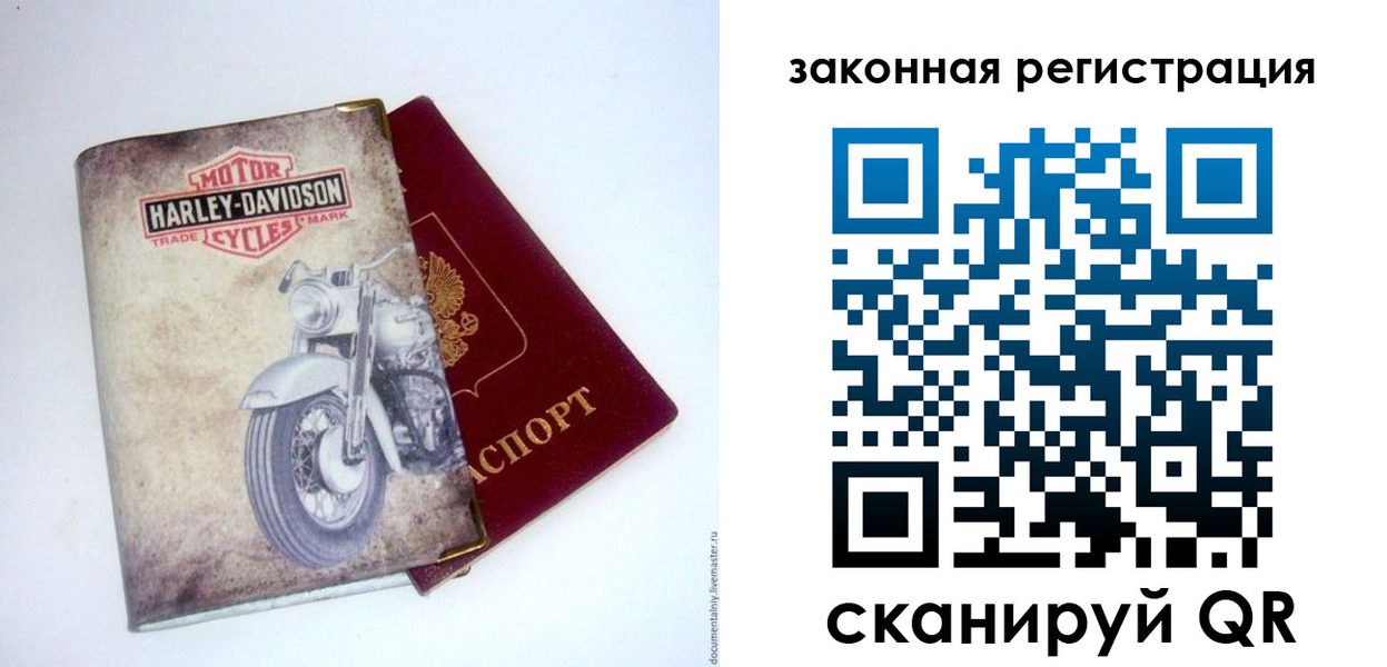 регистрация для дет. сада в Красноярске