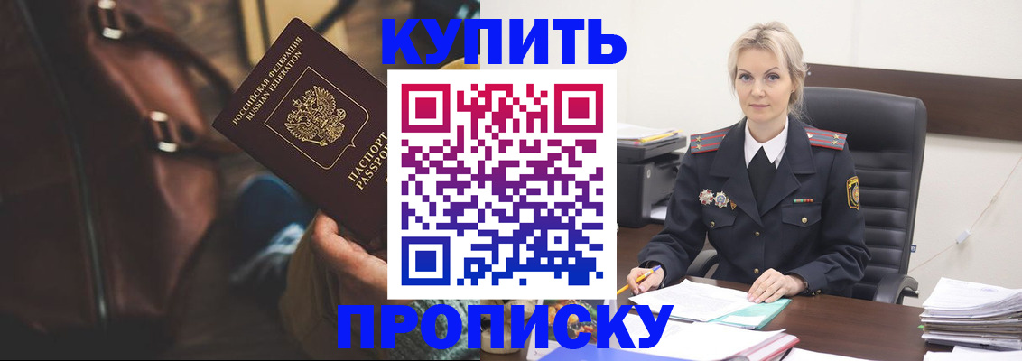 временная регистрация госуслуги в Красноярске