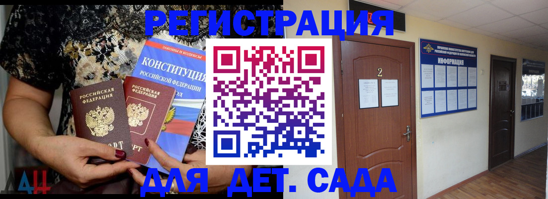 прописка паспорт в Красноярске